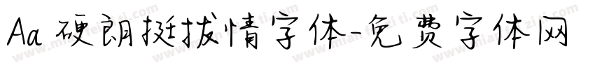 Aa 硬朗挺拔情字体字体转换